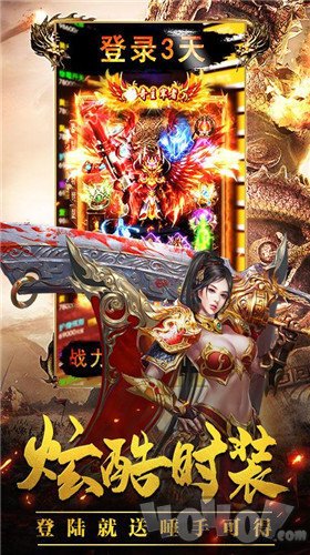 仙神地煞传奇