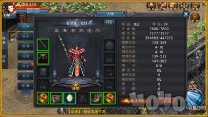 永不言败神途