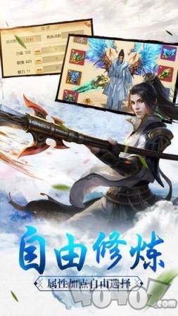 狂战无双之剑来江湖