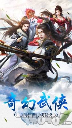 狂战无双之剑来江湖