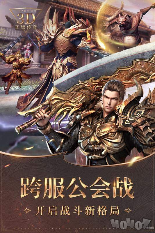 新开185传奇sf