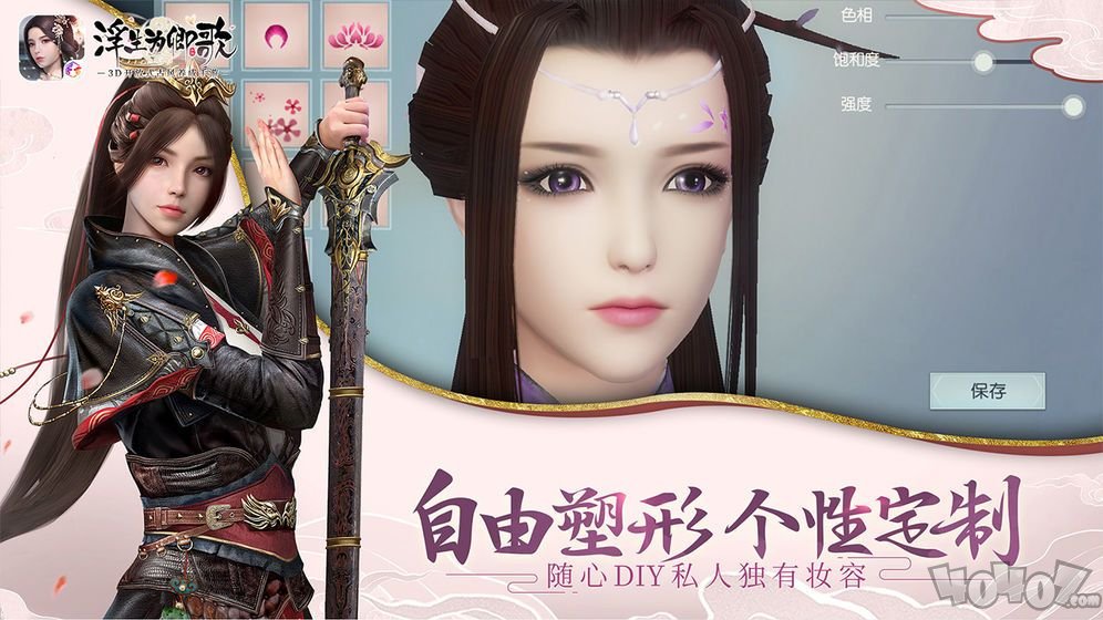 浮生为卿歌最新版
