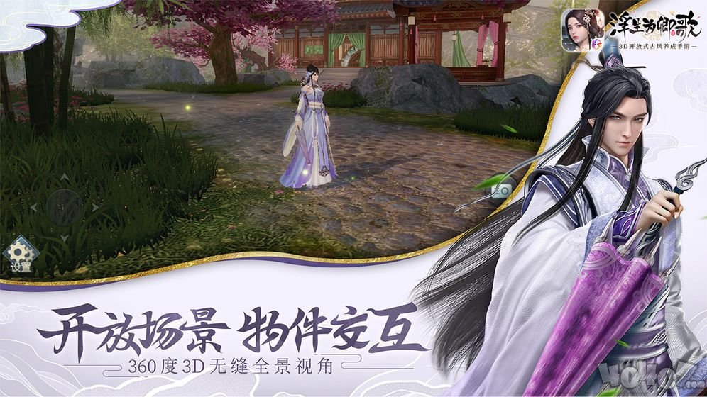 浮生为卿歌最新版
