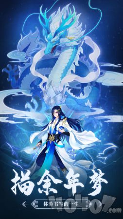 古剑来Online