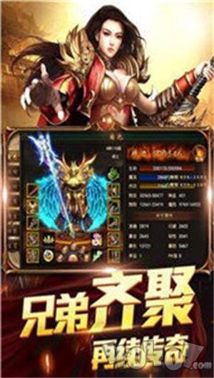 破关传奇