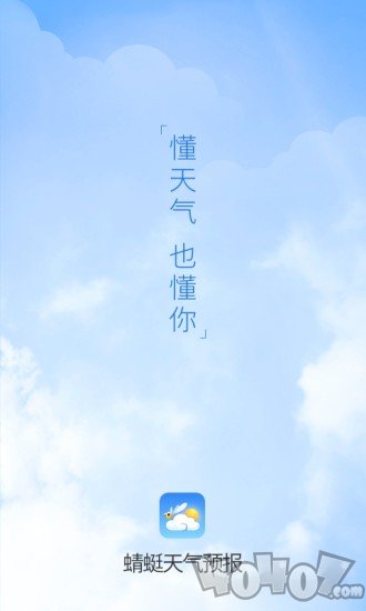 蜻蜓天气预报