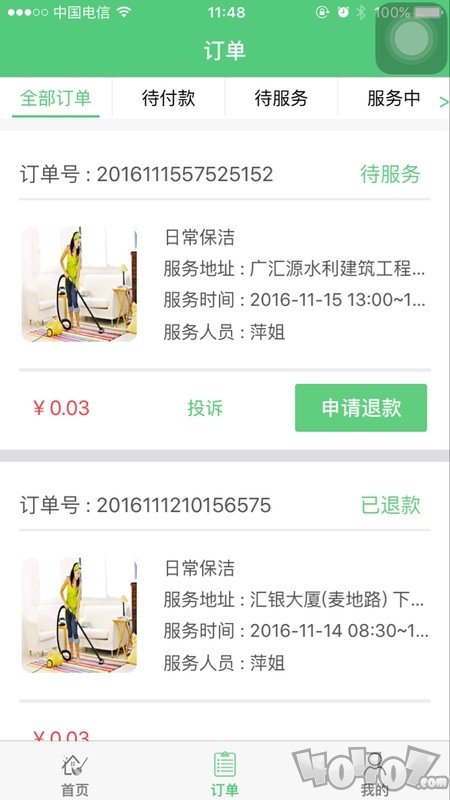 铃铃家洁