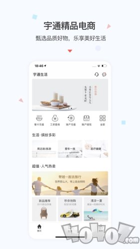 宇通生活