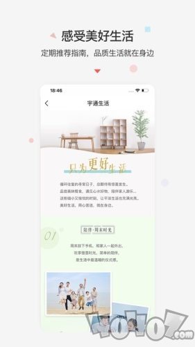 宇通生活