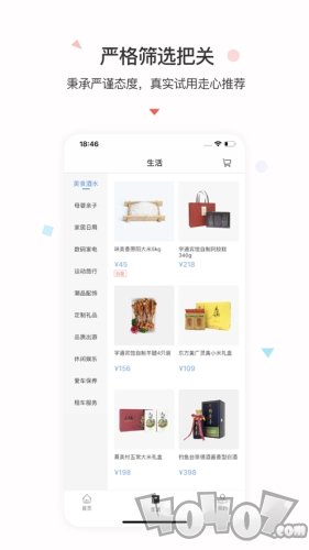 宇通生活