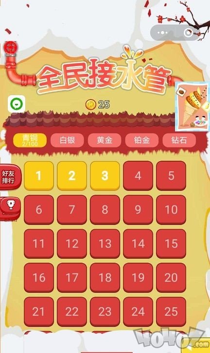 全民接水管