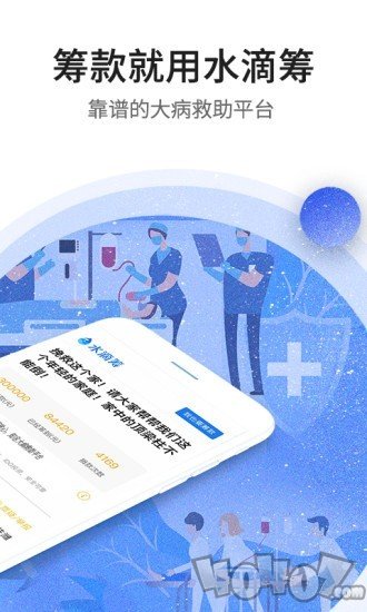 水滴爱心宝