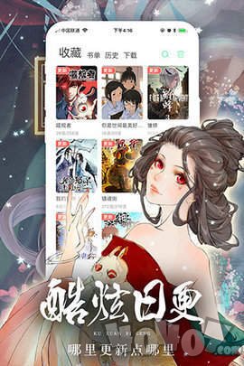 九六漫画