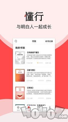 懂行