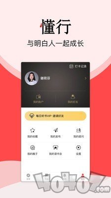 懂行