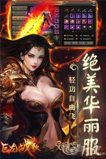 蓝月至尊版巨龙战歌