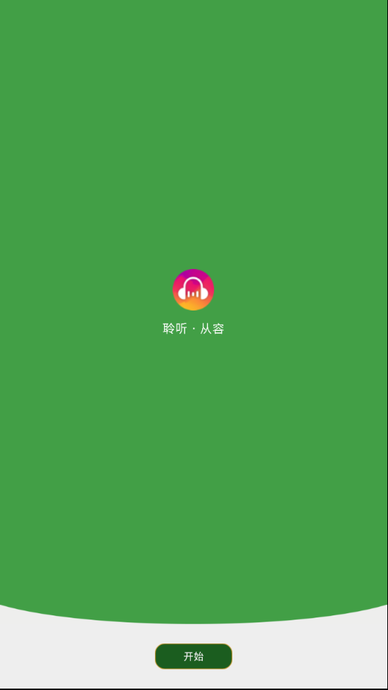 音乐次元截图