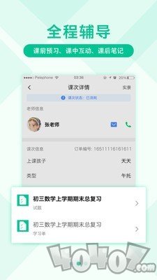 影课