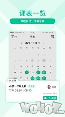 影课