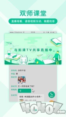 影课