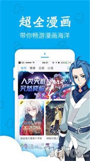 绝世漫画