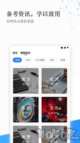 珠峰教育