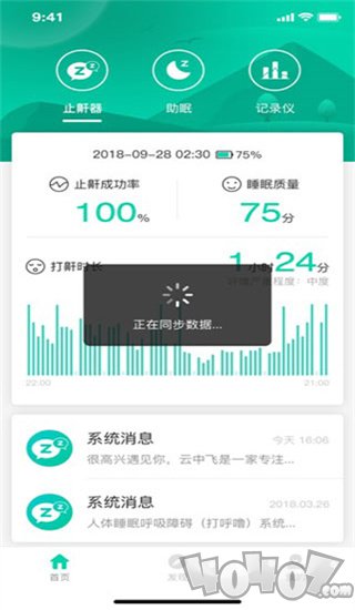 云中飞睡眠