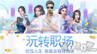 极品首富