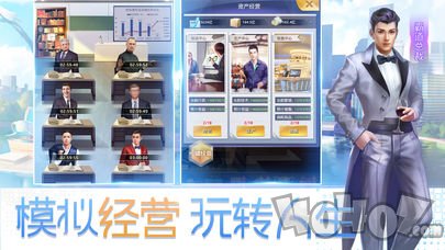 极品首富