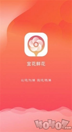 宜花鲜花