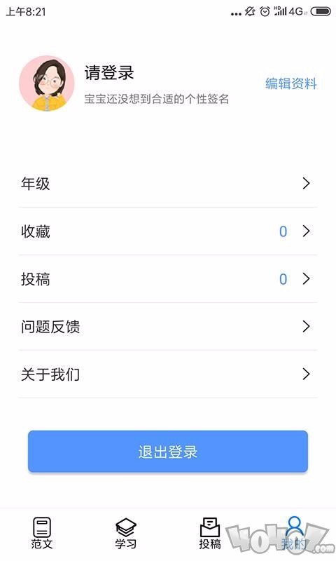 好学生作文