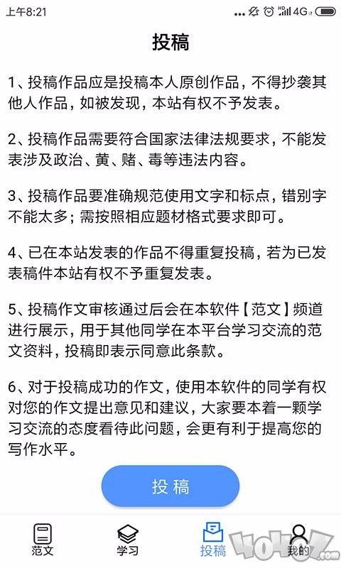 好学生作文