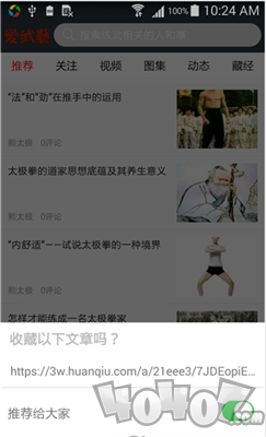 爱武艺