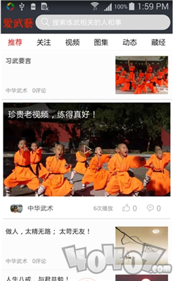 爱武艺