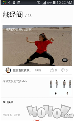 爱武艺