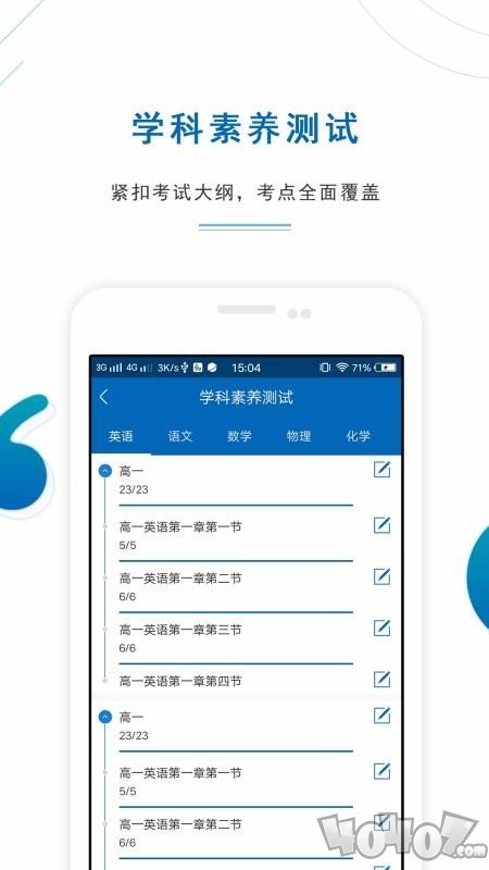 口袋名师