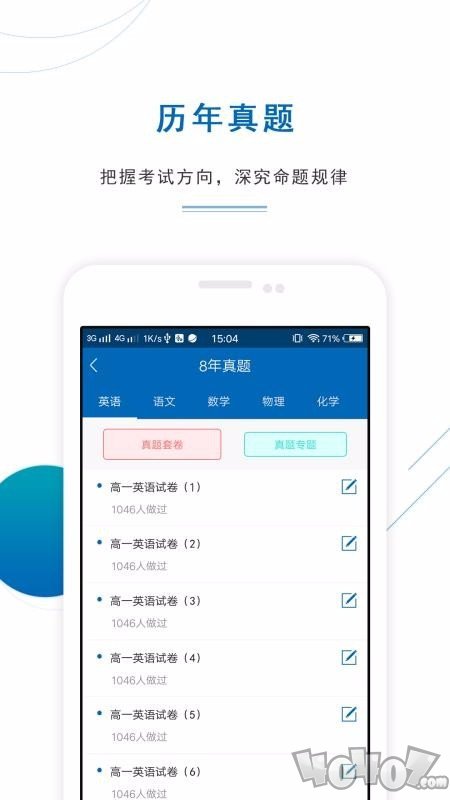 口袋名师