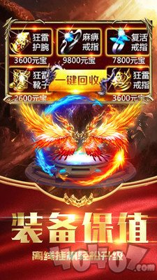 武道神尊ol传奇