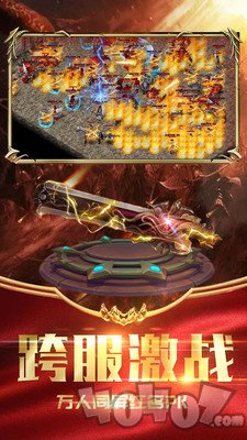 武道神尊ol传奇