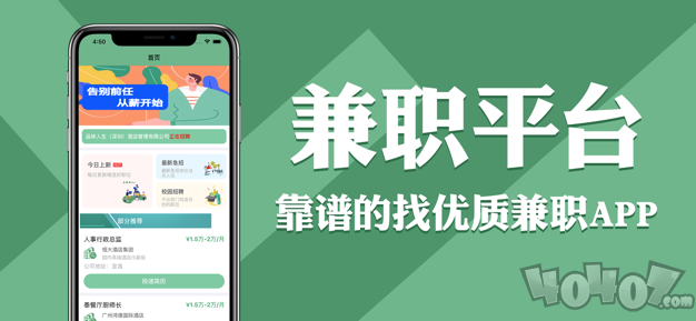 兼职平台