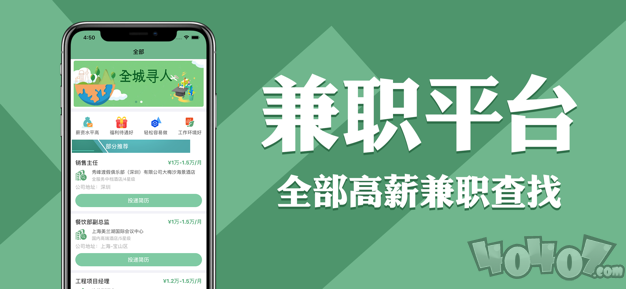 兼职平台