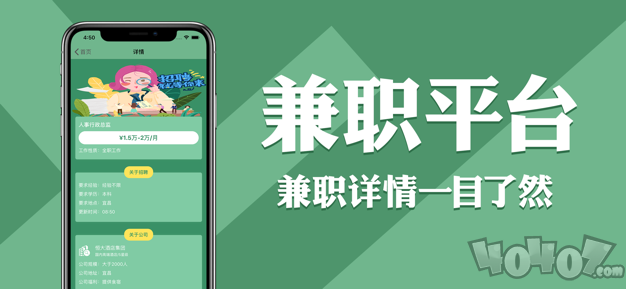兼职平台