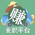 兼职平台