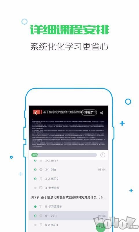 闵智学堂