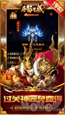 屠龙圣域