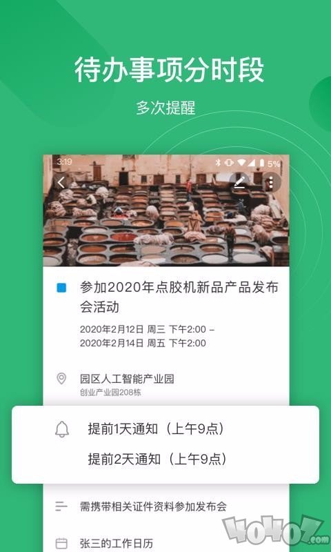 灵犀清单