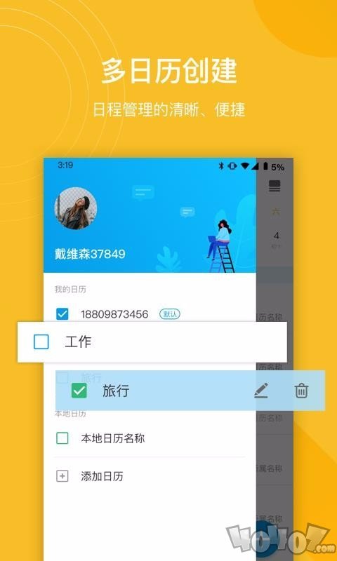 灵犀清单