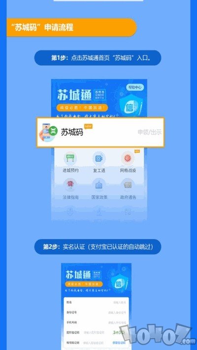 苏城码最新版