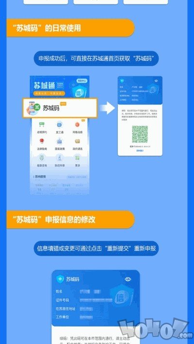 苏城码最新版