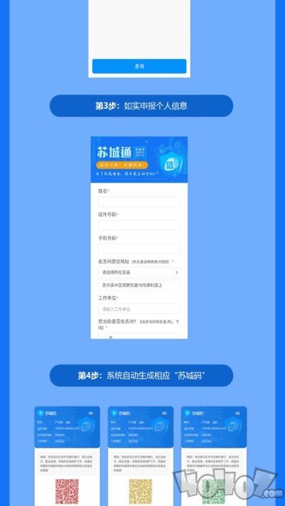 苏城码最新版